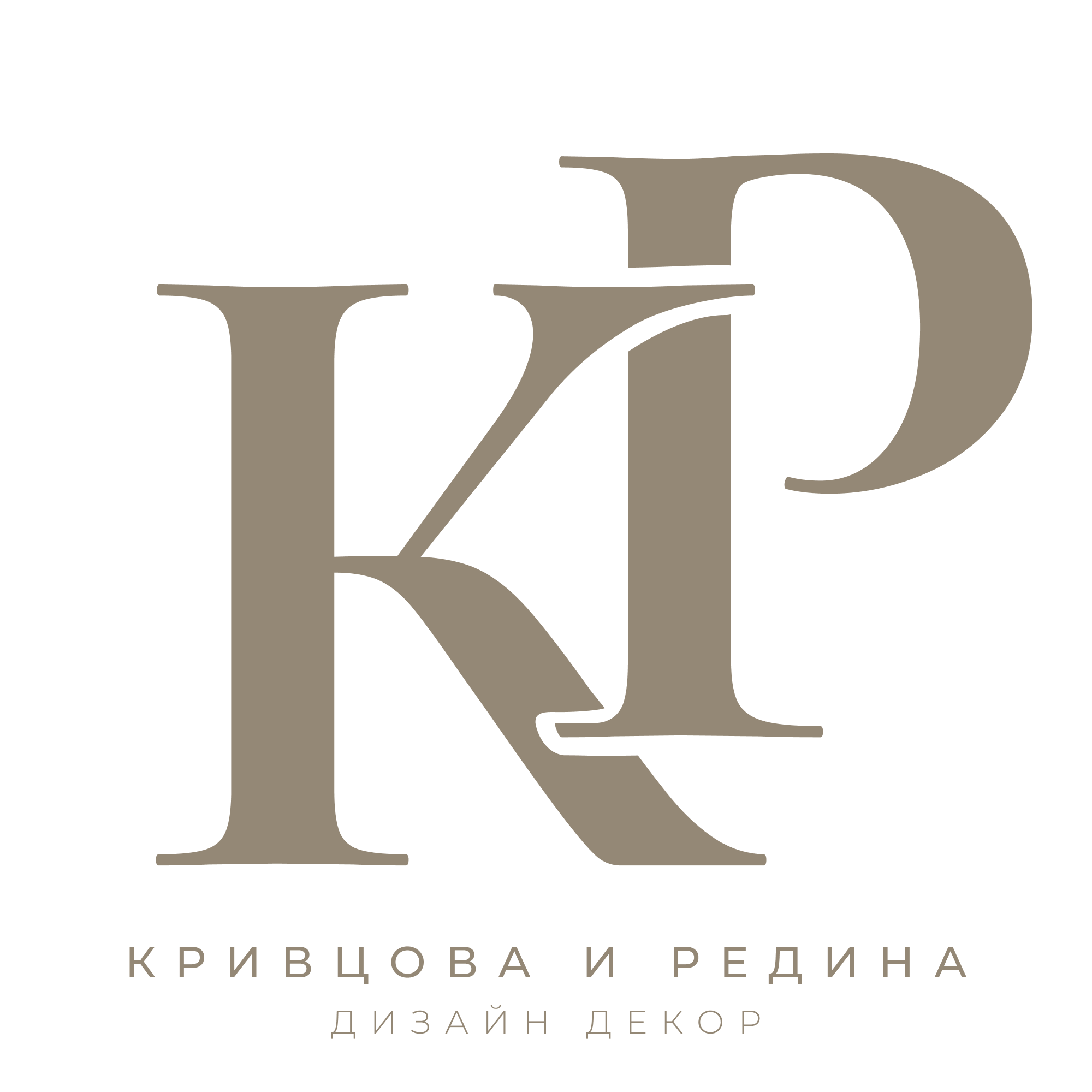 Дизайн и Декорирование интерьера - Студия Кривцовой и Рединой